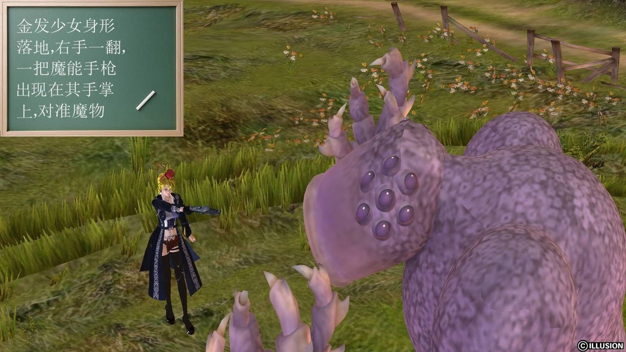 [3D]降魔传第16话