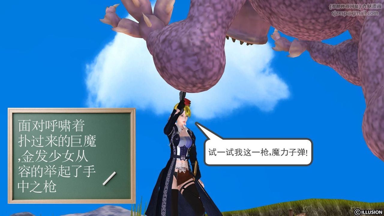 [3D]降魔传第16话