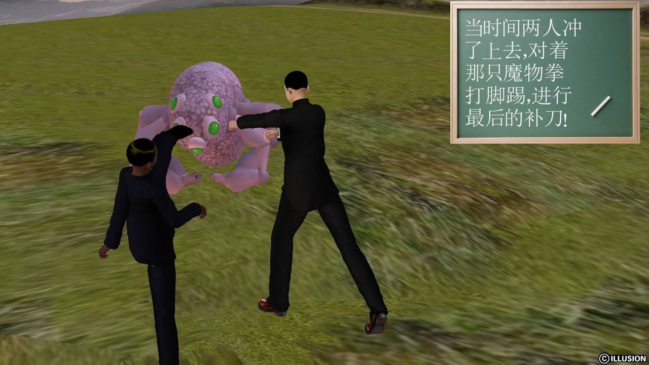 [3D]降魔传第16话