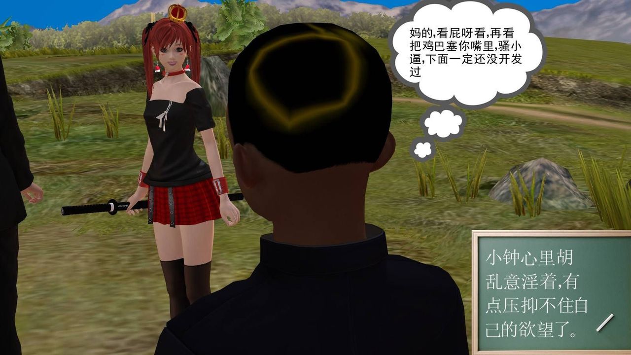 [3D]降魔传第16话