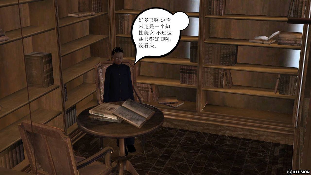 [3D]降魔传第16话