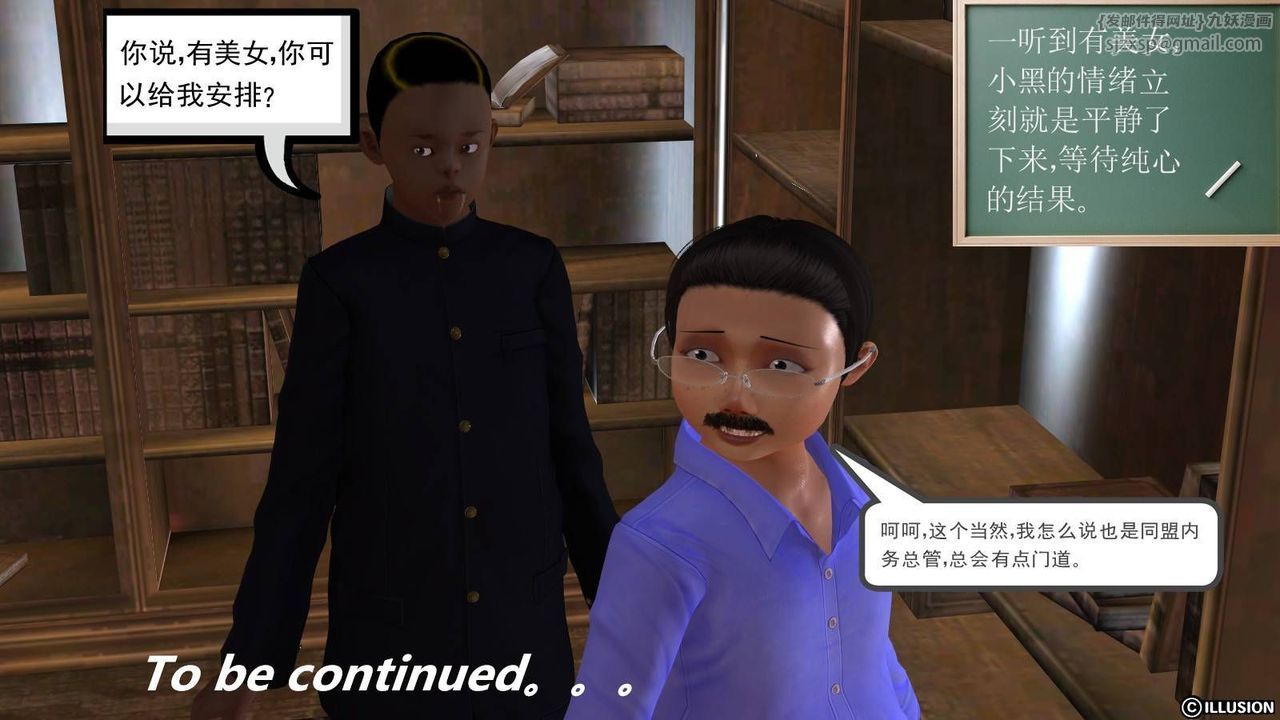 [3D]降魔传第16话