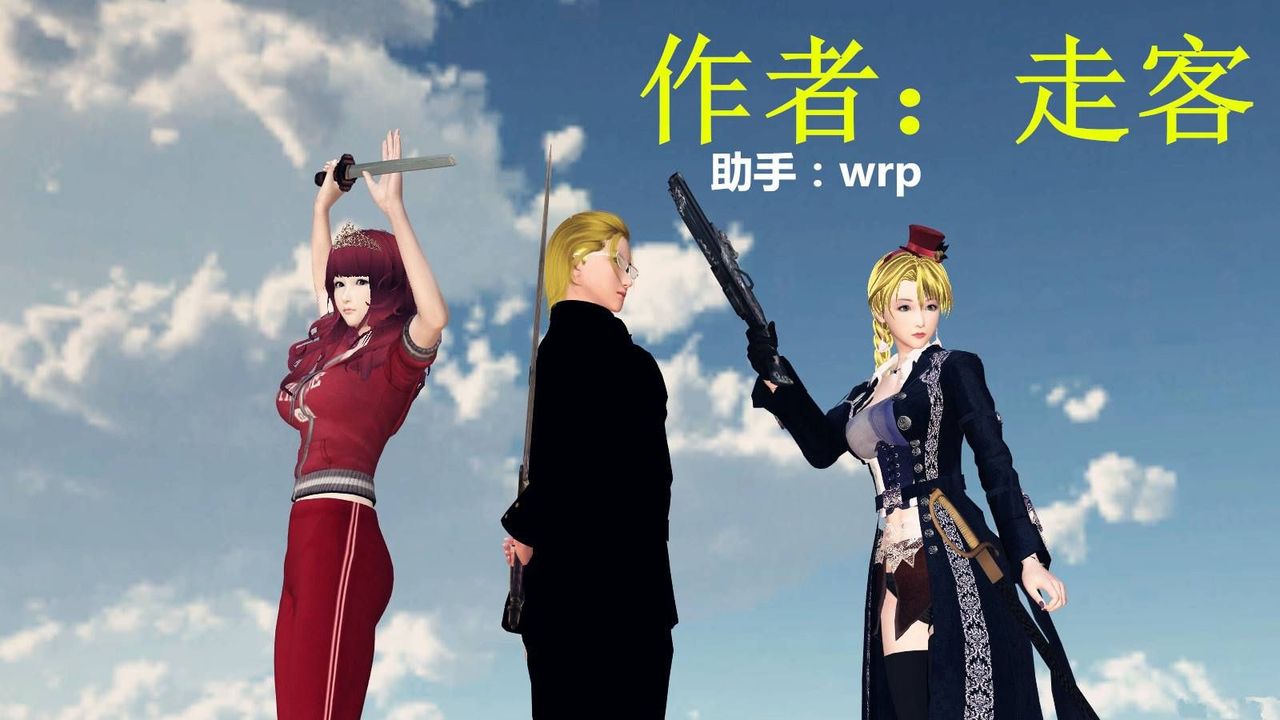 [3D]降魔传第17话