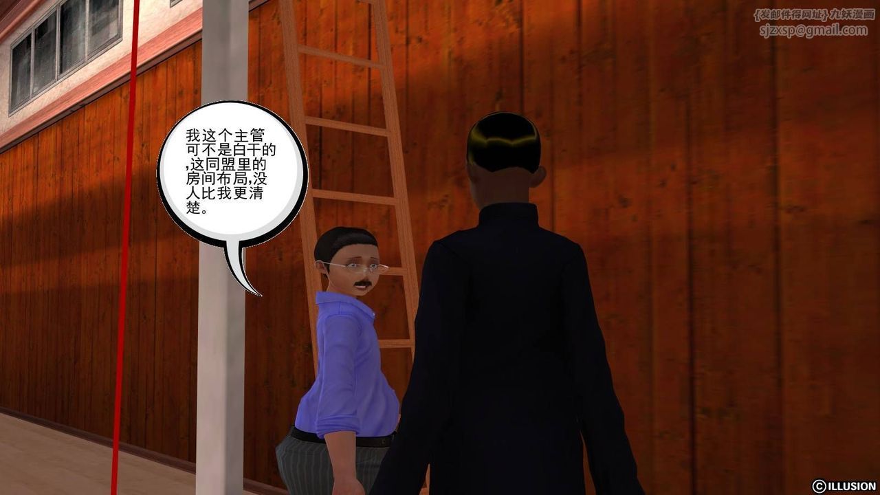 [3D]降魔传第17话