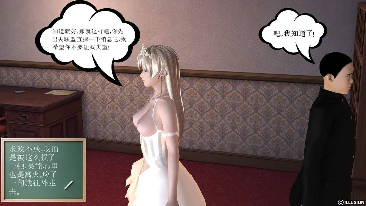 [3D]降魔传第17话