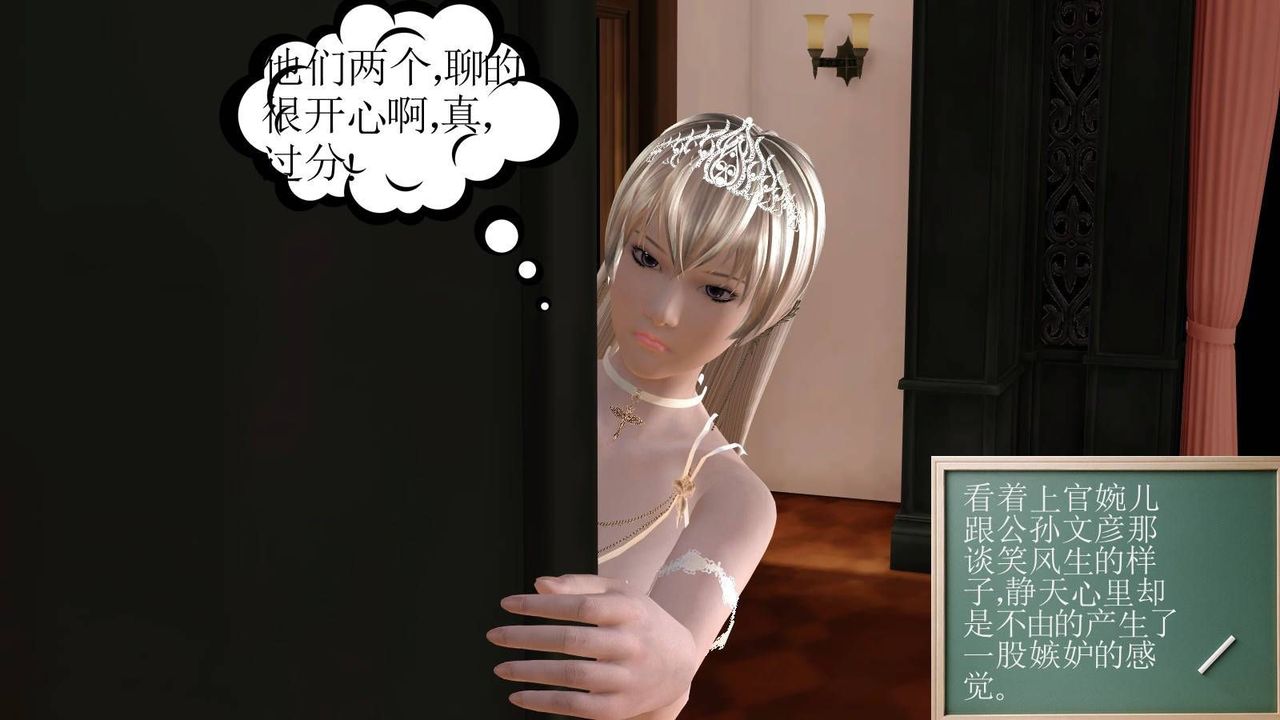 [3D]降魔传第17话