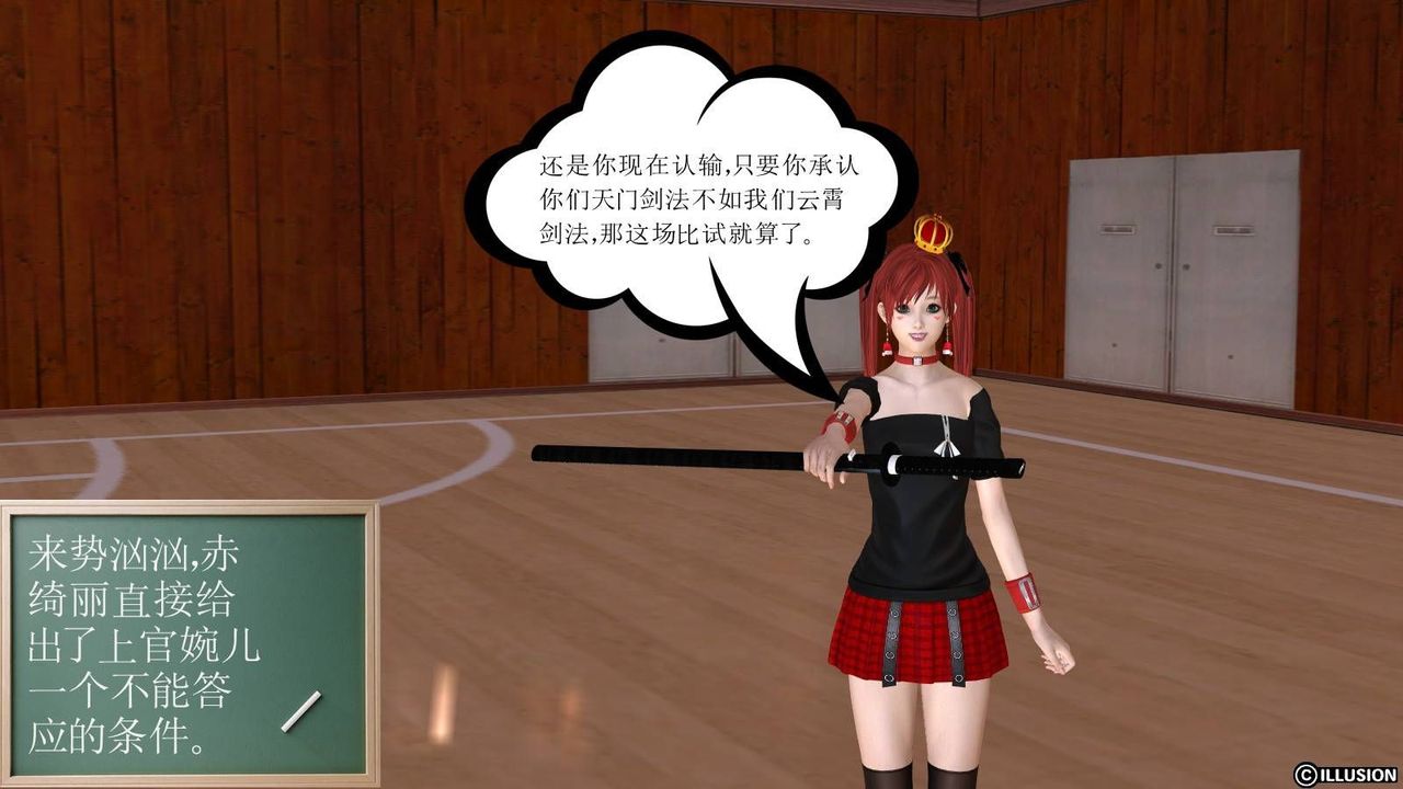 [3D]降魔传第17话