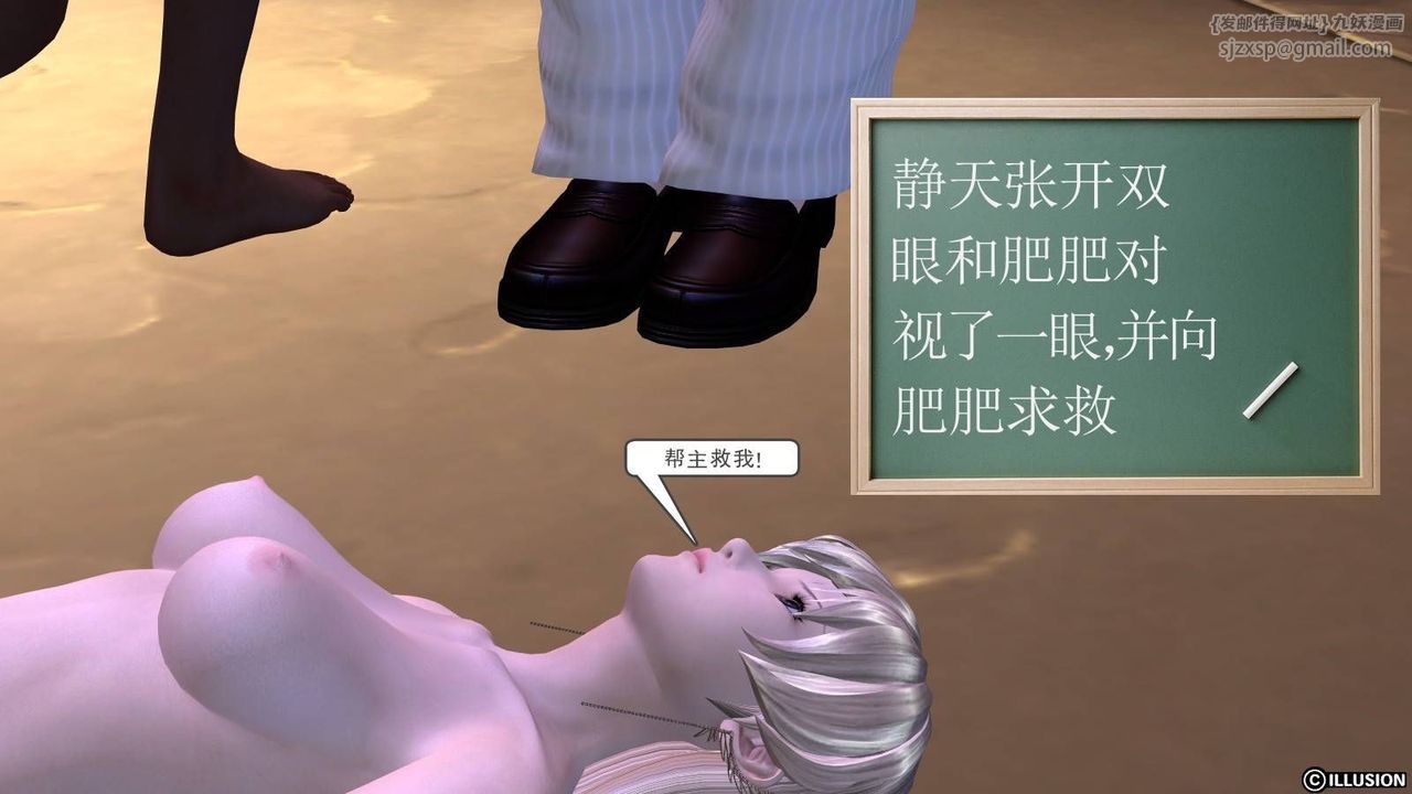 [3D]降魔传第18话