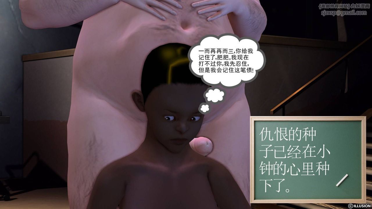 [3D]降魔传第19话