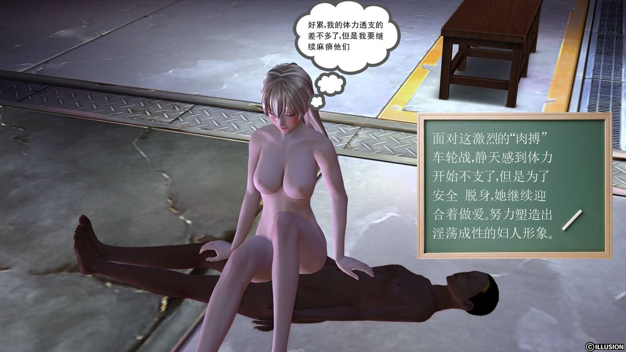 [3D]降魔传第19话