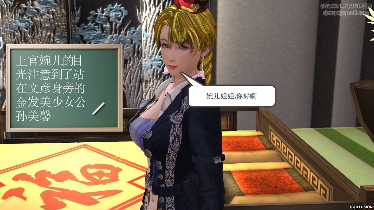 [3D]降魔传第19话