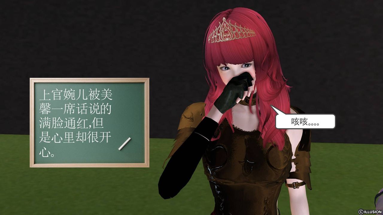 [3D]降魔传第19话