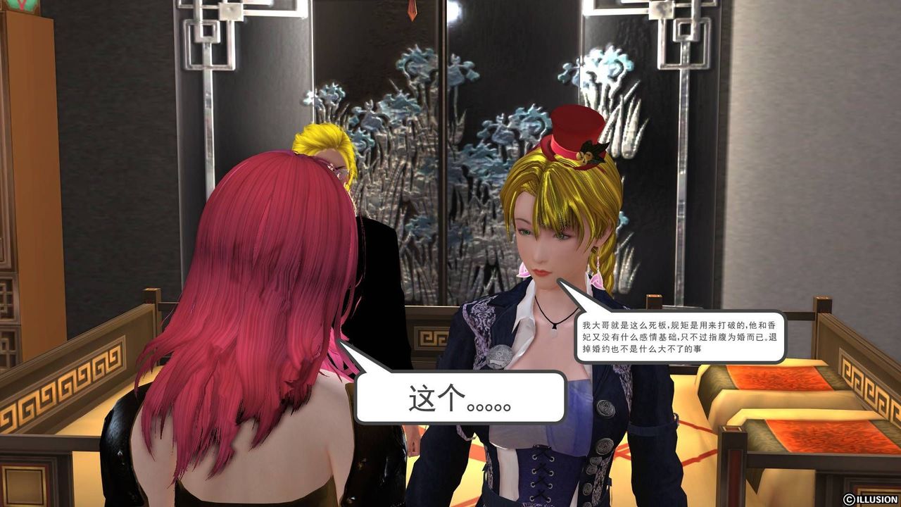 [3D]降魔传第19话