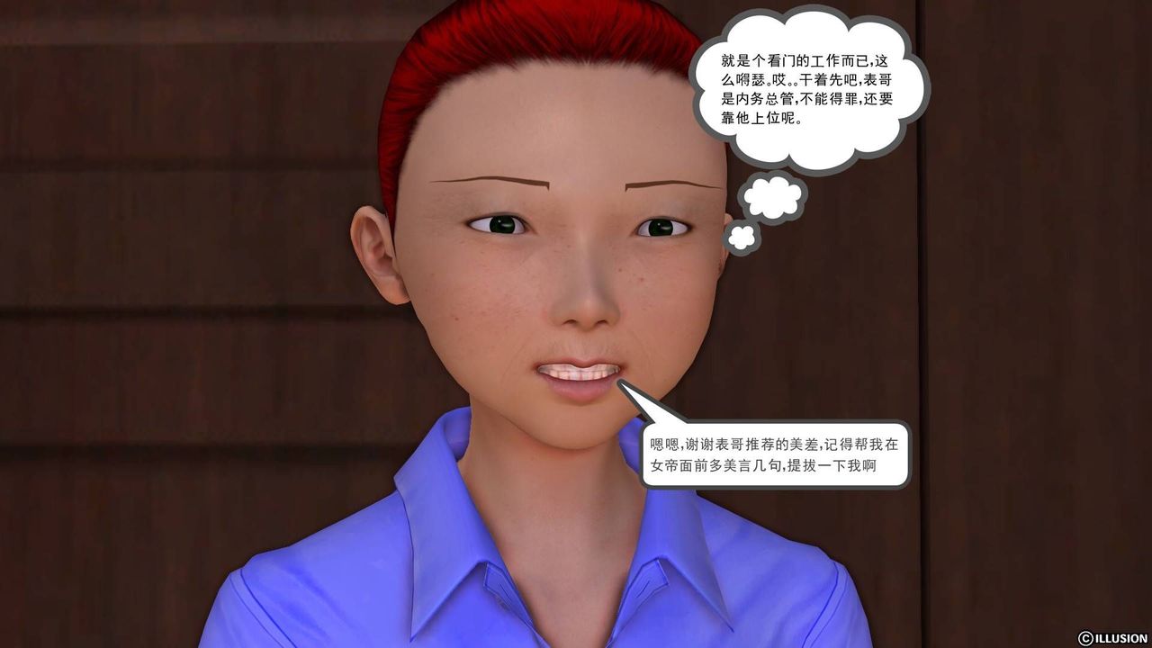 [3D]降魔传第19话