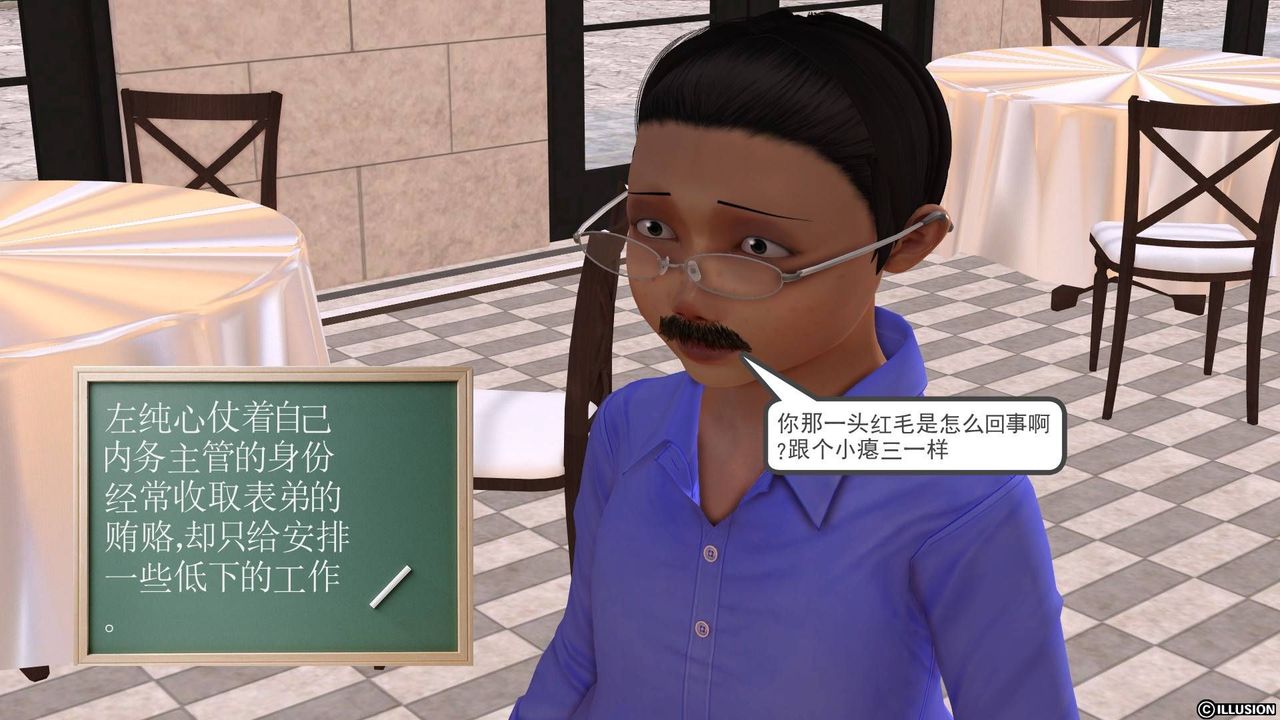 [3D]降魔传第20话