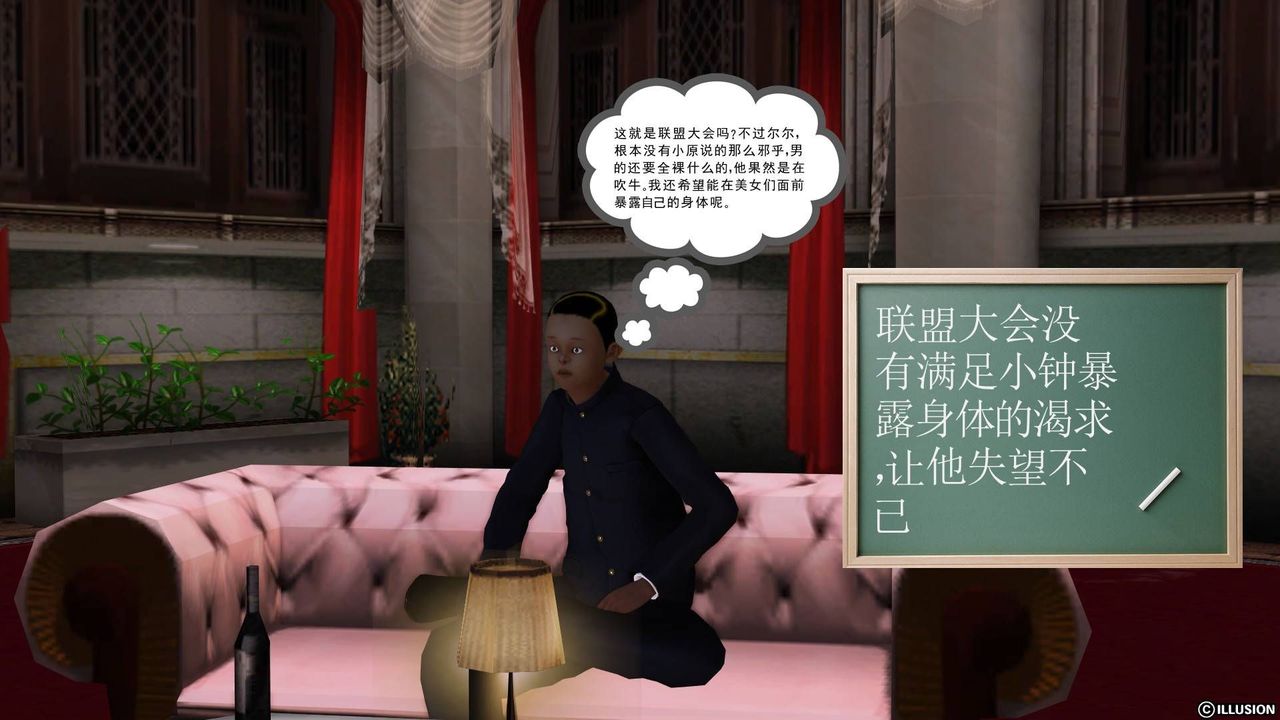 [3D]降魔传第20话