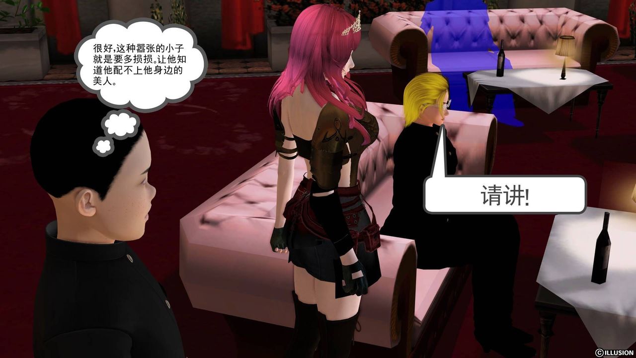 [3D]降魔传第20话