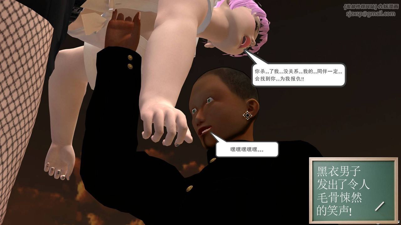 [3D]降魔传第20话