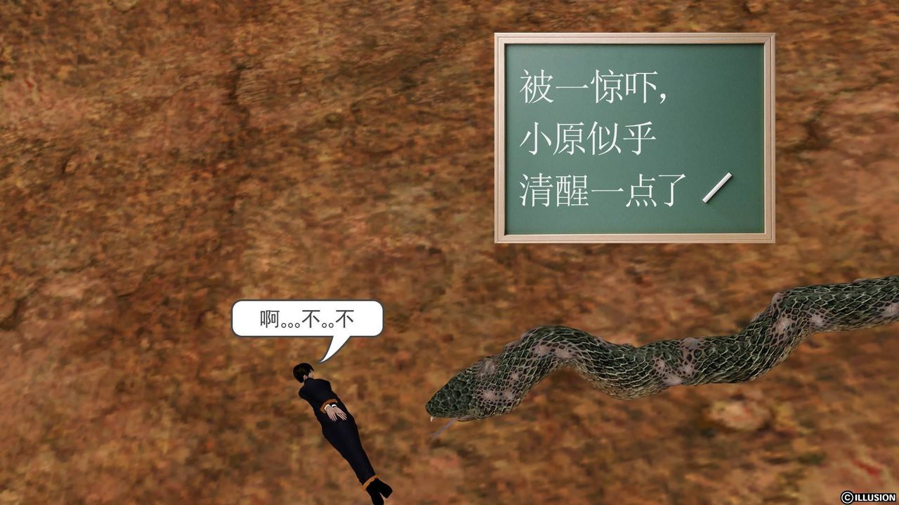 [3D]降魔传第20话