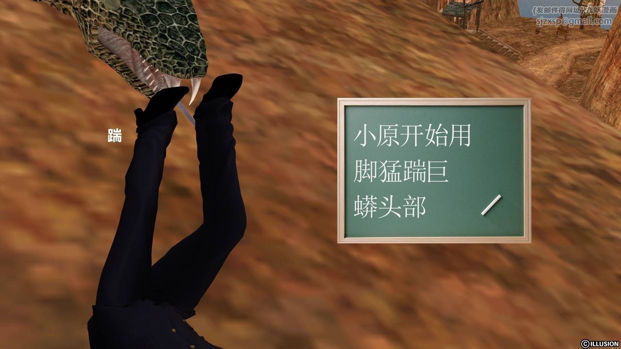 [3D]降魔传第20话