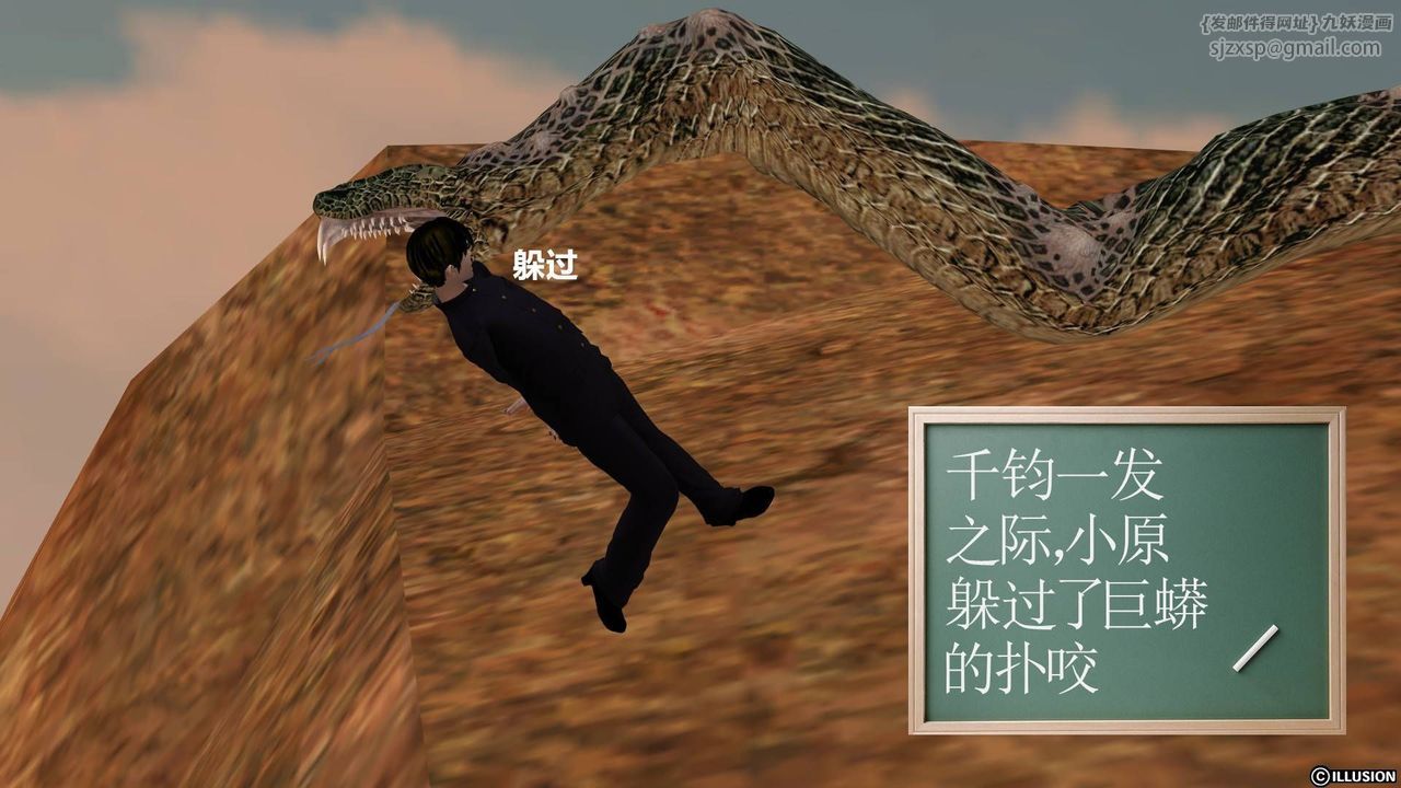 [3D]降魔传第20话