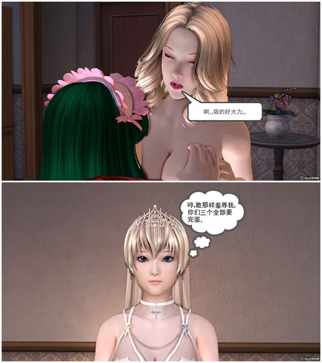 [3D]降魔传第21话