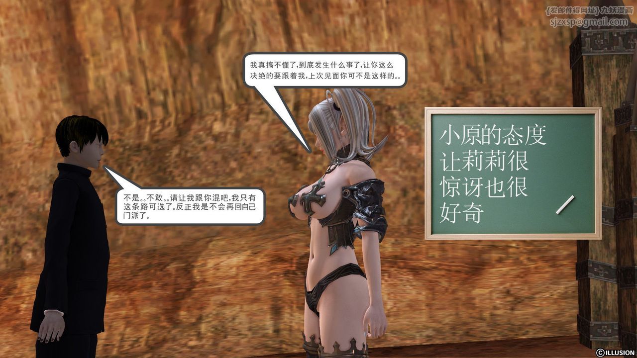 [3D]降魔传第21话