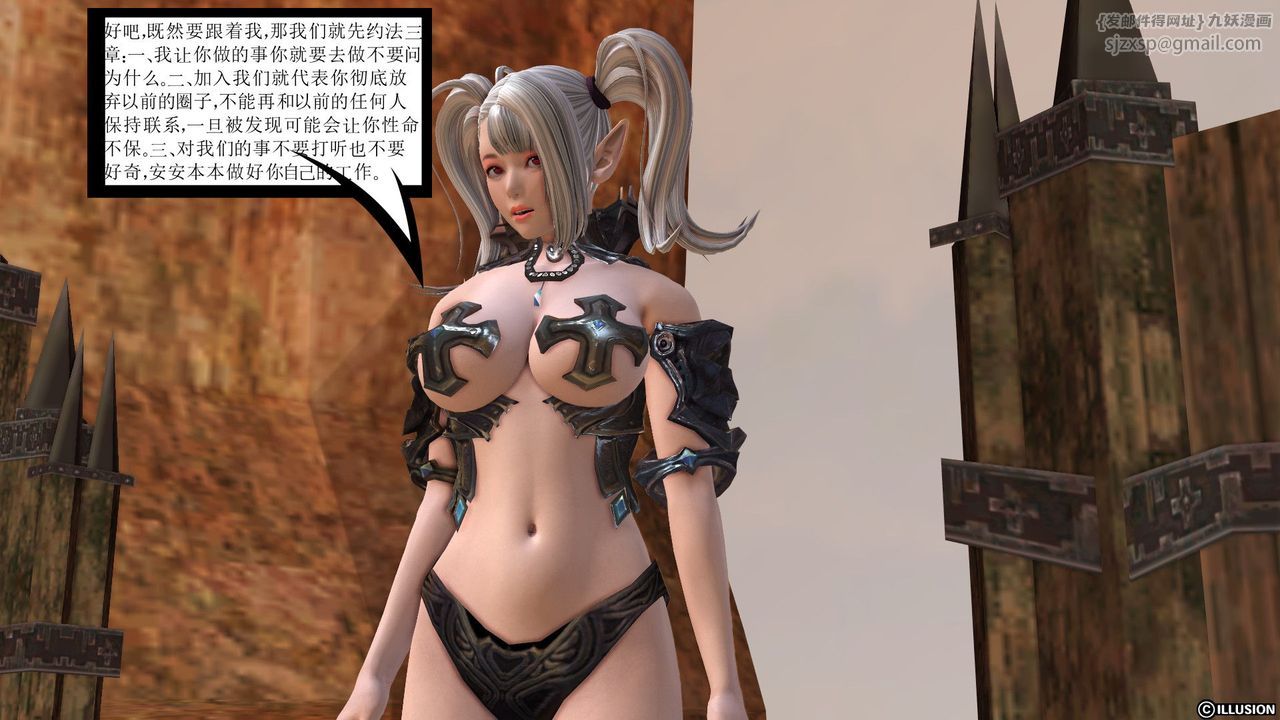 [3D]降魔传第21话