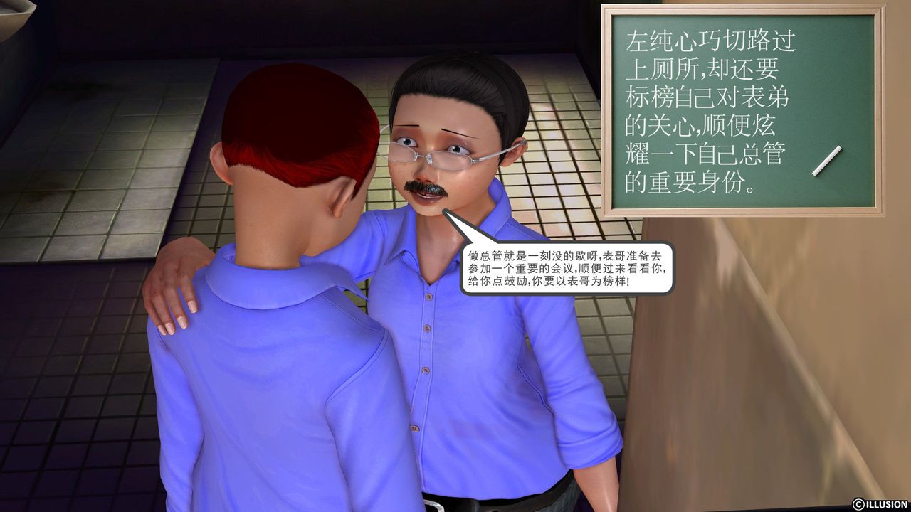 [3D]降魔传第21话