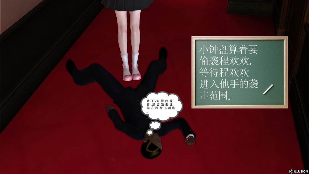 [3D]降魔传第21话