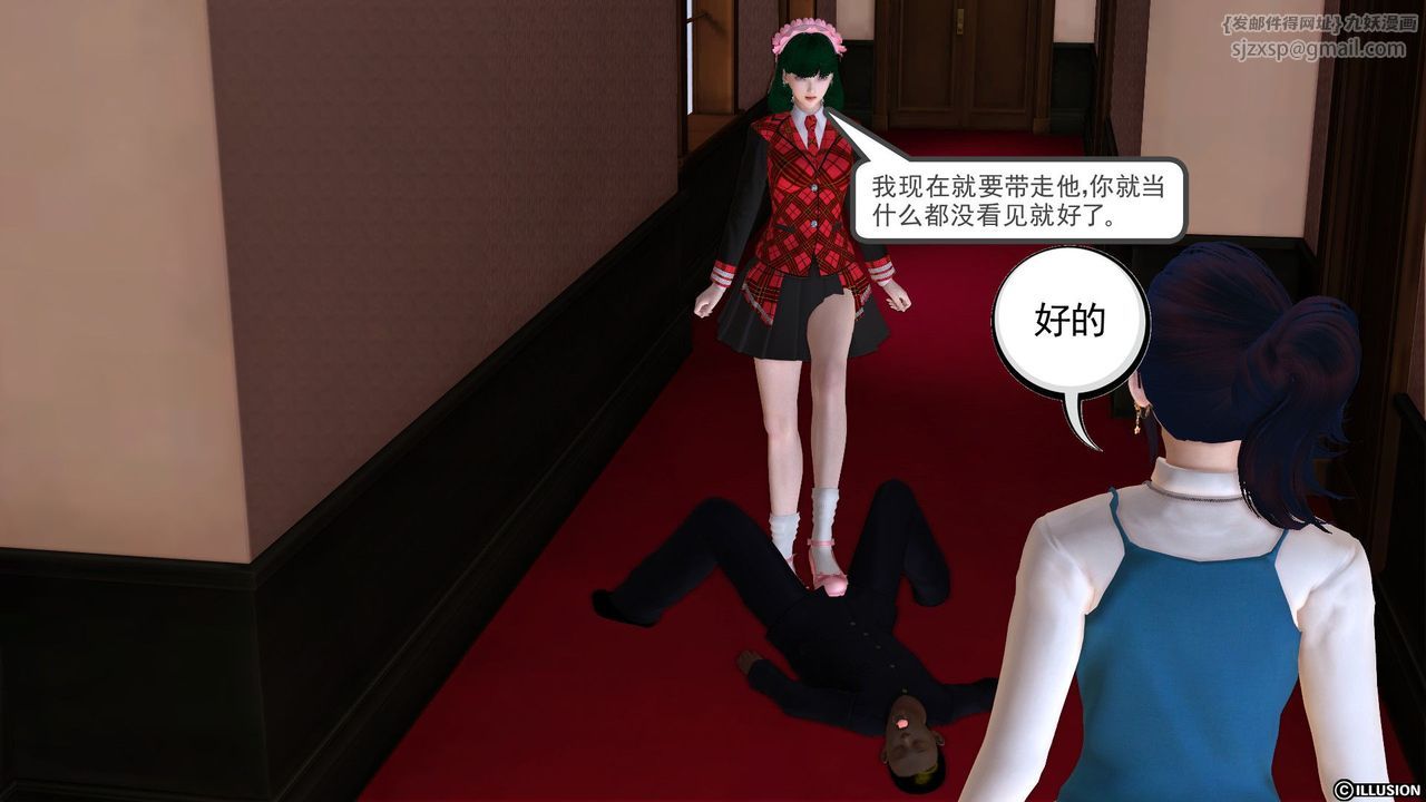 [3D]降魔传第21话