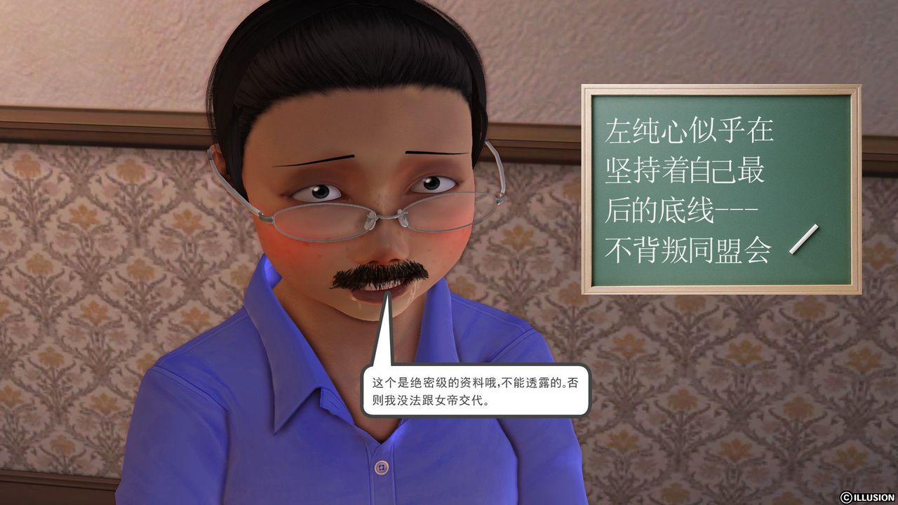 [3D]降魔传第21话