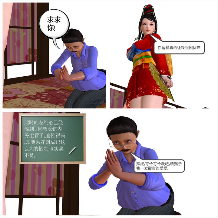 [3D]降魔传第22话