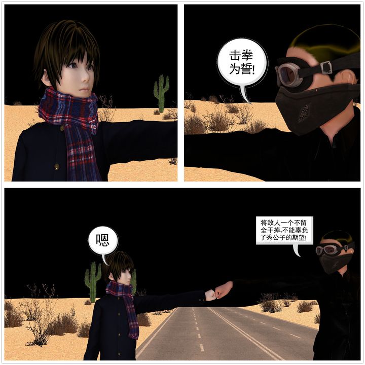 [3D]降魔传第22话