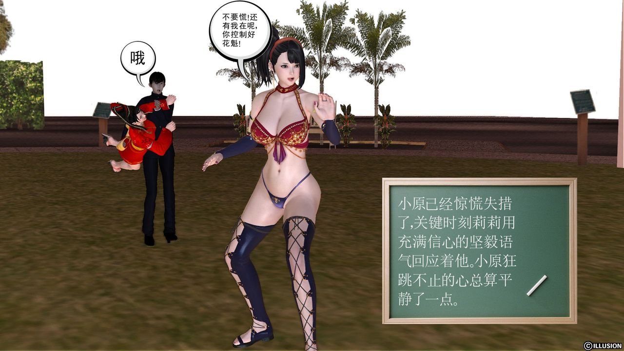 [3D]降魔传第23话