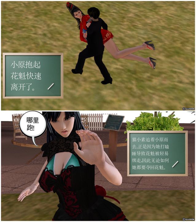 [3D]降魔传第23话