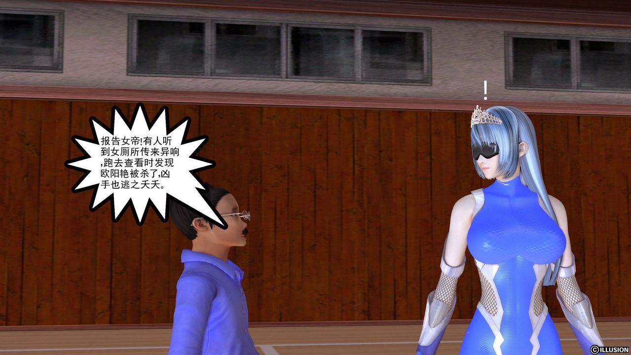 [3D]降魔传第23话