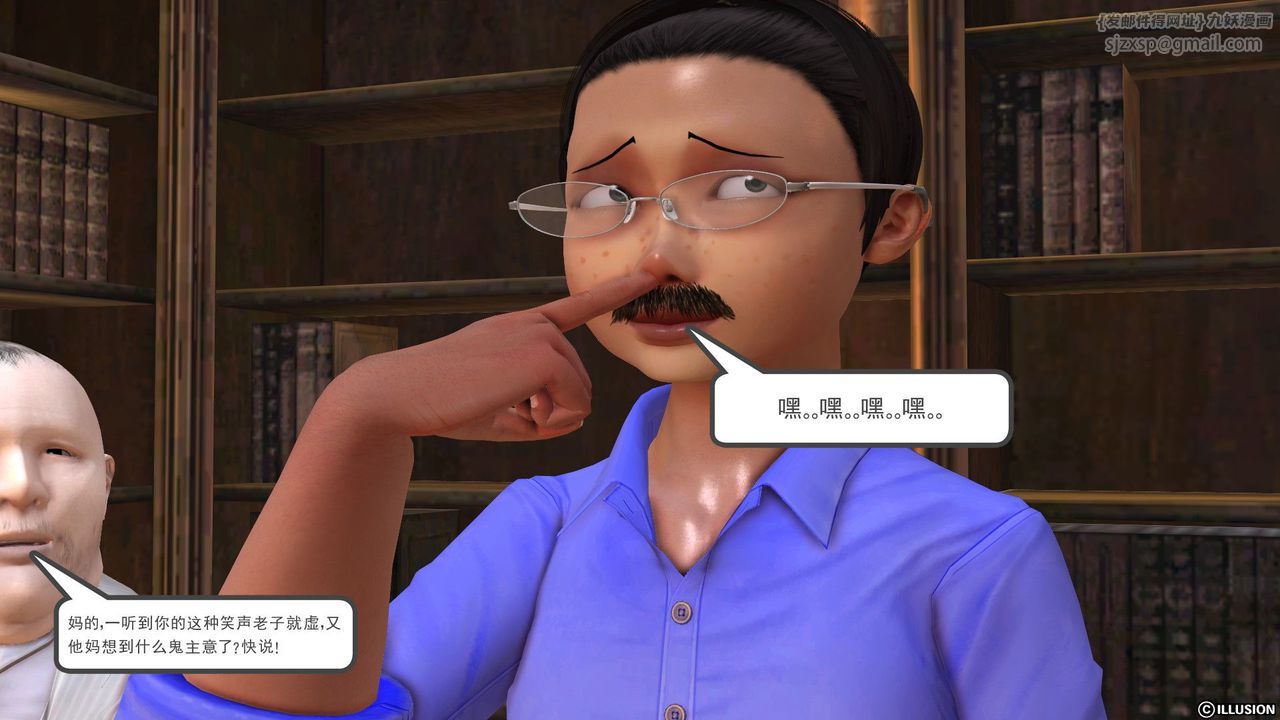 [3D]降魔传第23话