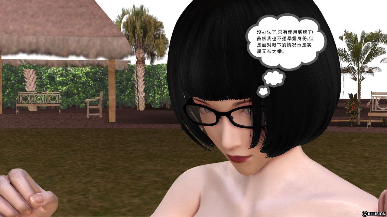 [3D]降魔传第24话