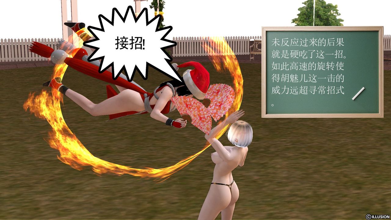 [3D]降魔传第24话