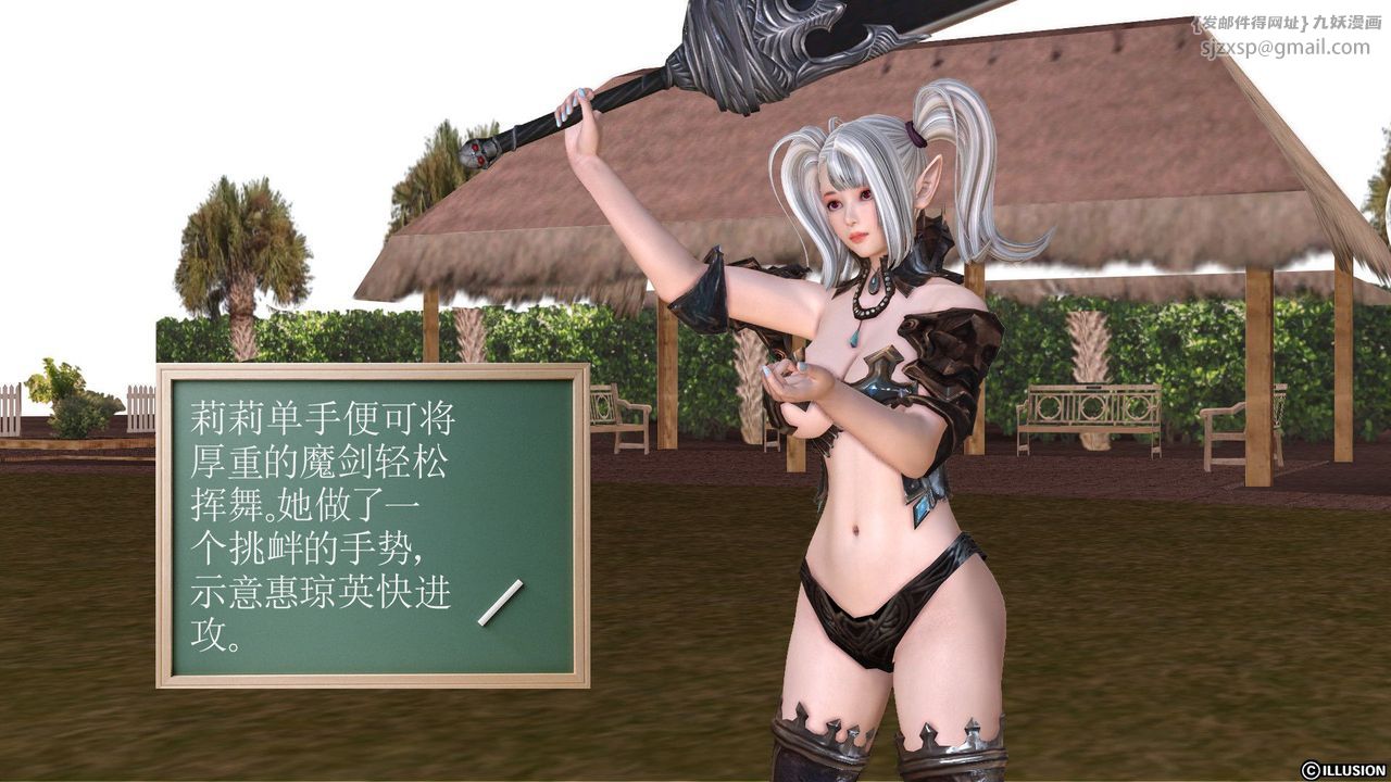 [3D]降魔传第24话