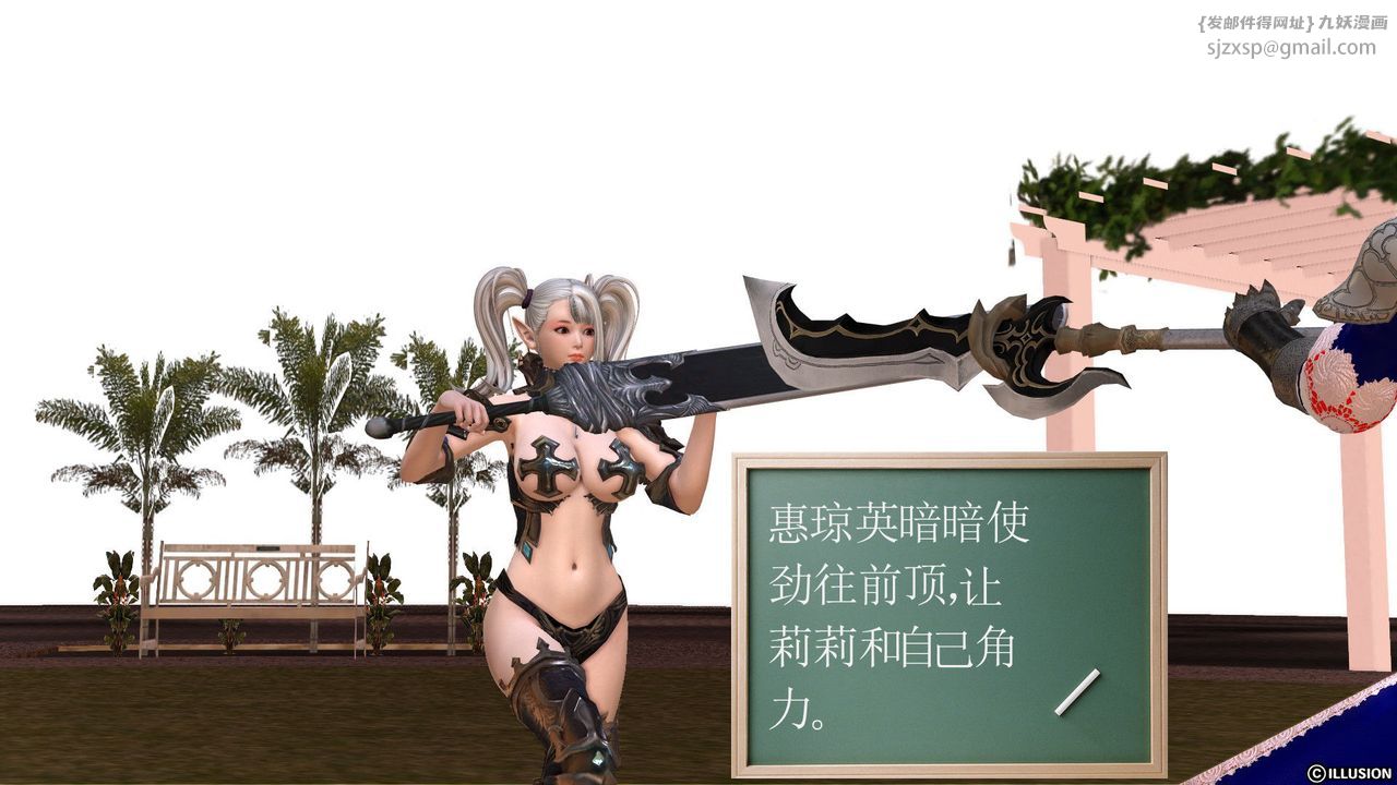 [3D]降魔传第24话