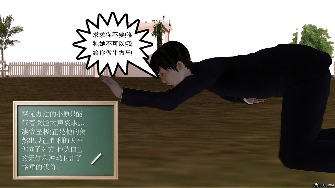 [3D]降魔传第25话