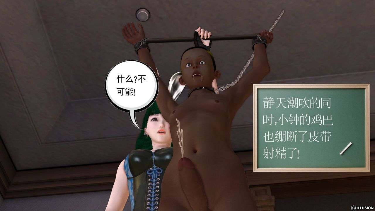 [3D]降魔传第25话