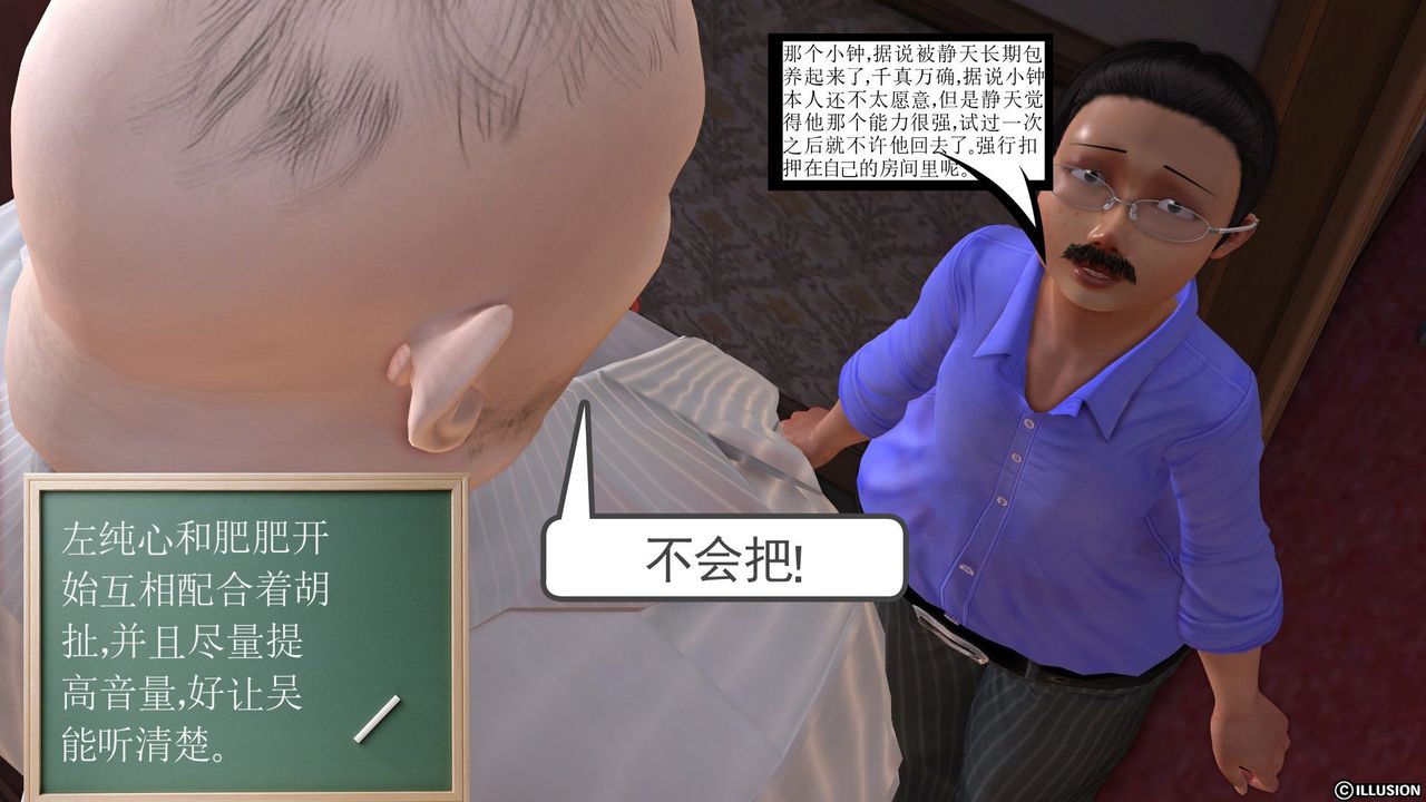 [3D]降魔传第26话