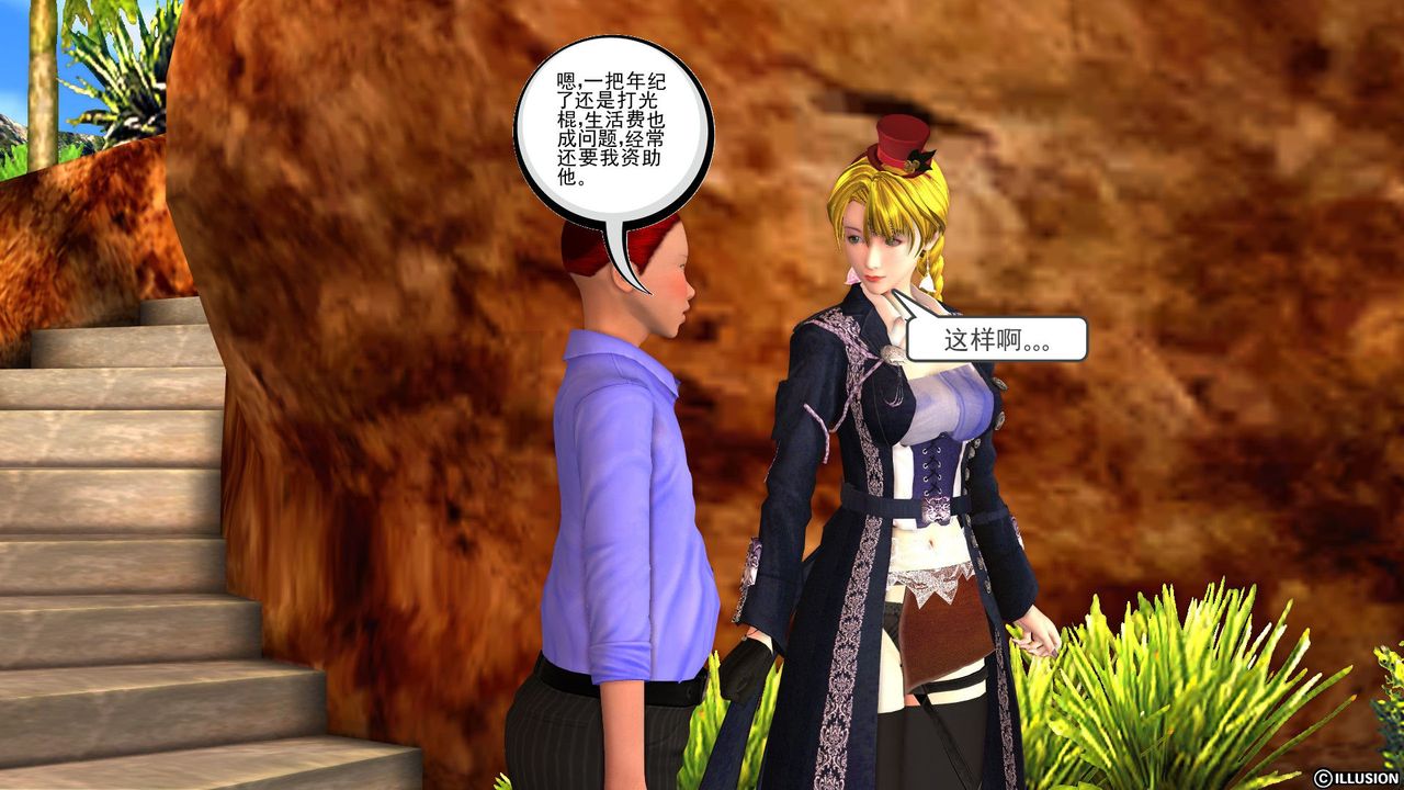 [3D]降魔传第27话