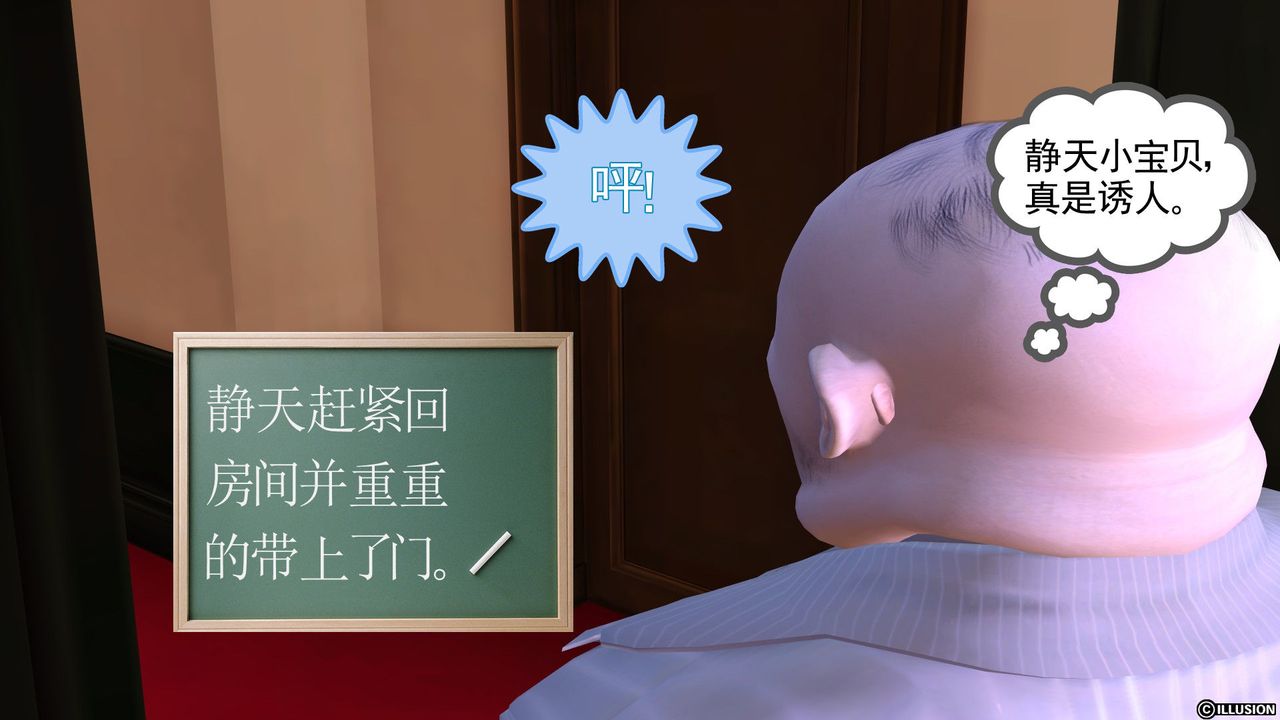 [3D]降魔传第27话