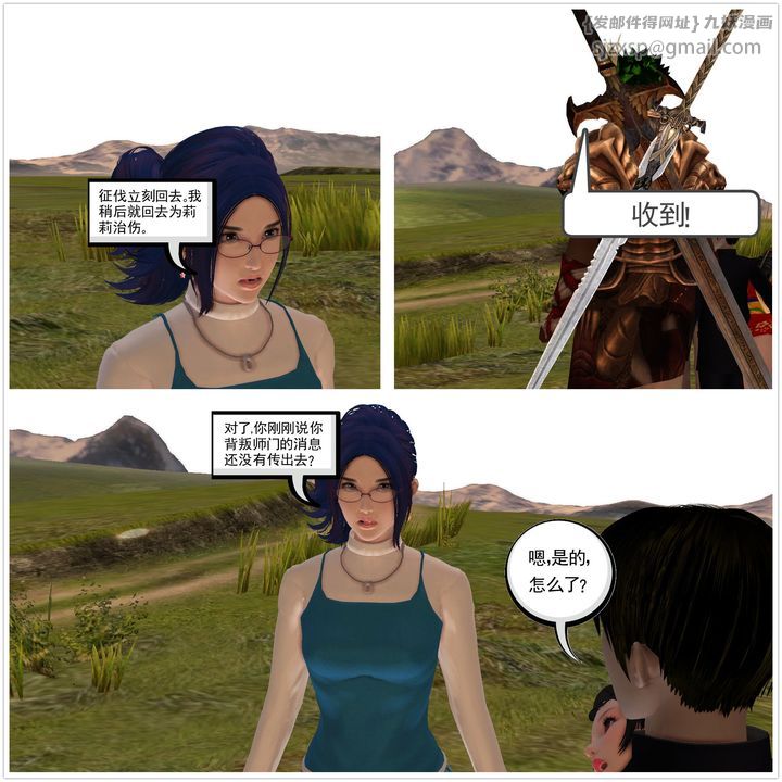 [3D]降魔传第27话