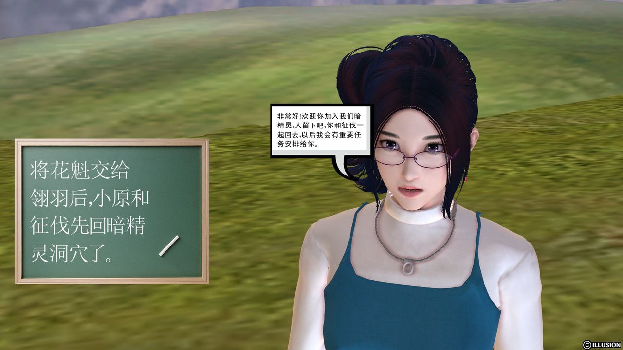 [3D]降魔传第27话