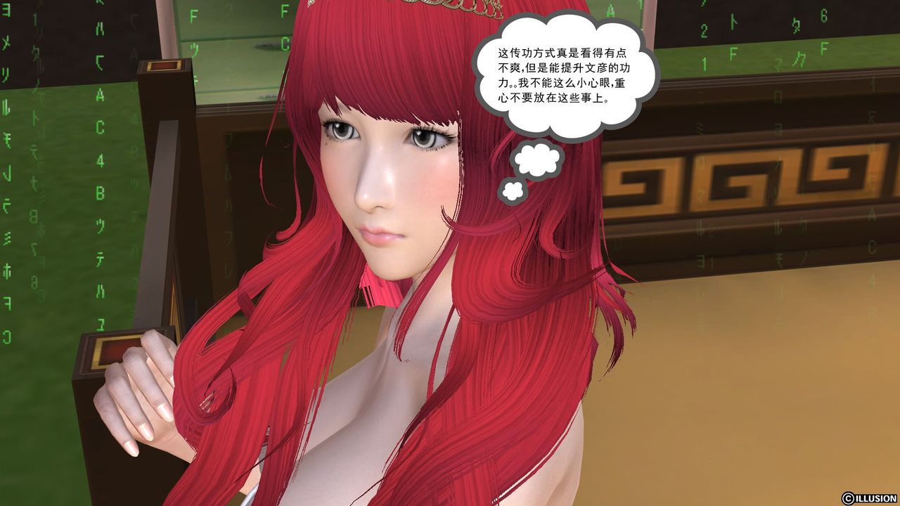 [3D]降魔传第27话